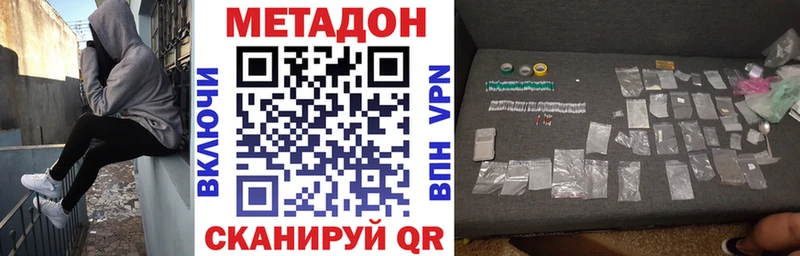 Метадон VHQ  сколько стоит  Полярные Зори 