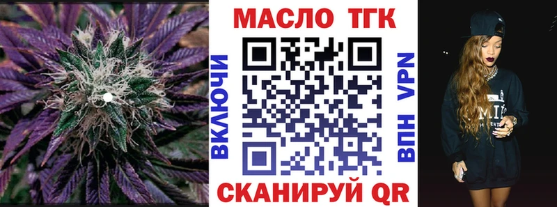 ТГК THC oil  Полярные Зори 